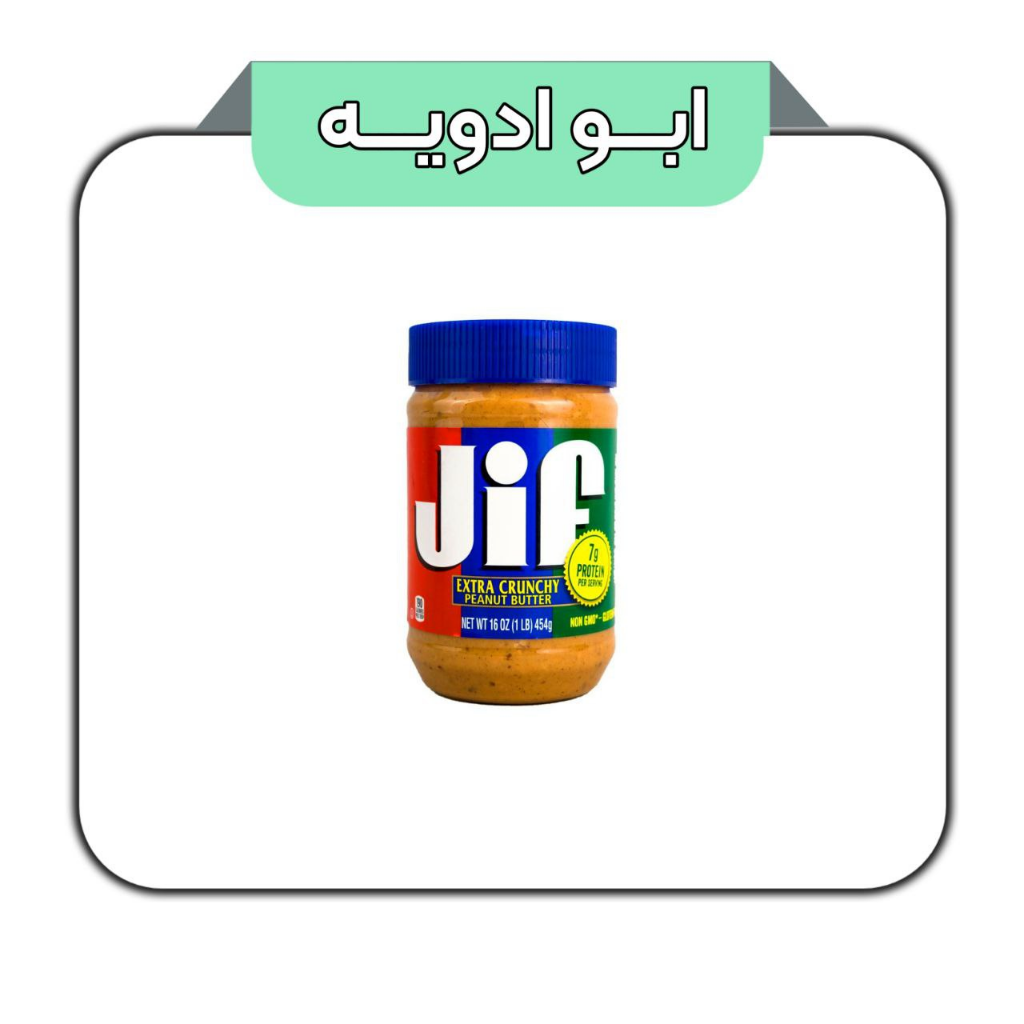 کره بادام زمینی کرمی بدون گلوتن جیف
