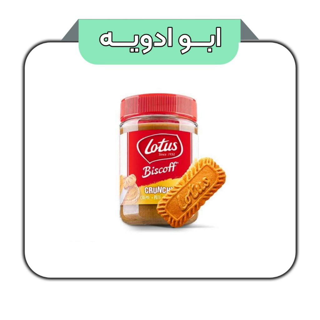 کرم بیسکویت لوتوس کرانچی