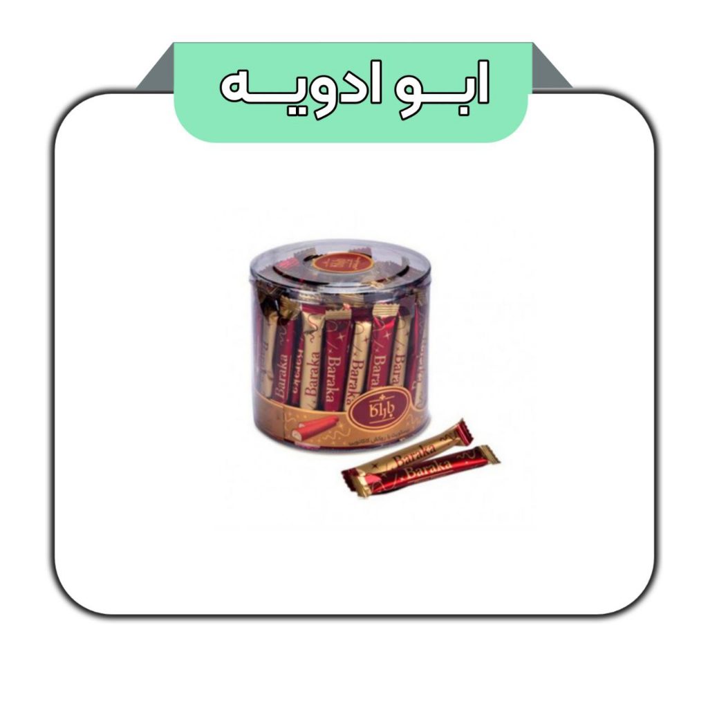 شکلات باراکا استوانه