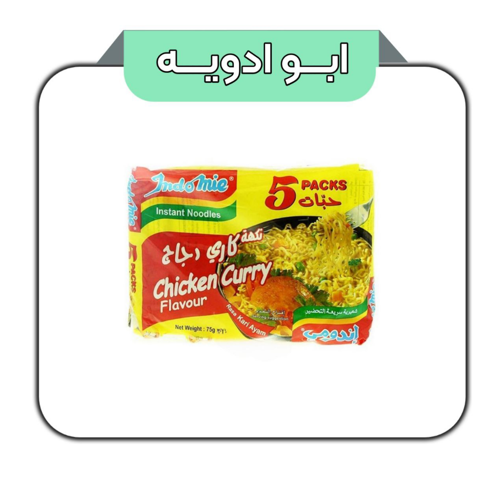 سوپ اندومیIndomieنودلز فوری