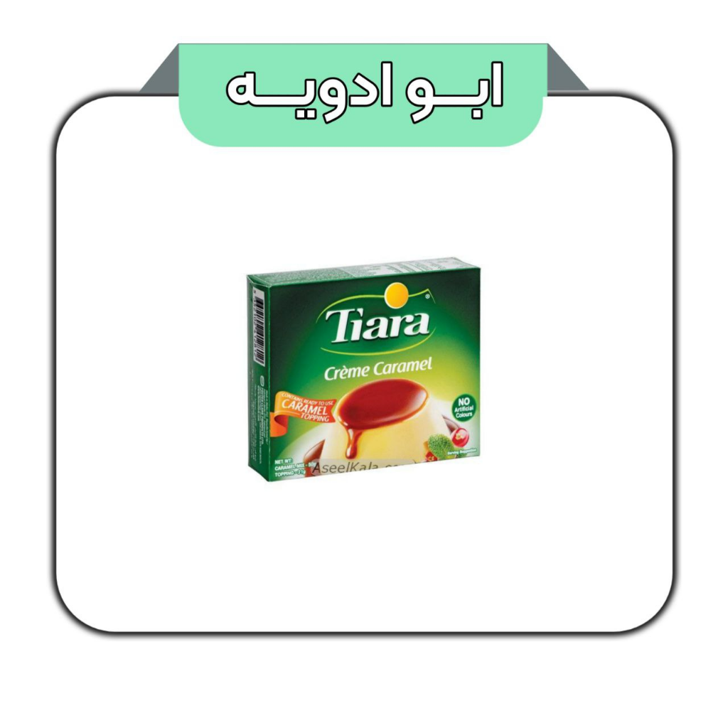 پودر دسر کرم کارامل تیاراTIARA