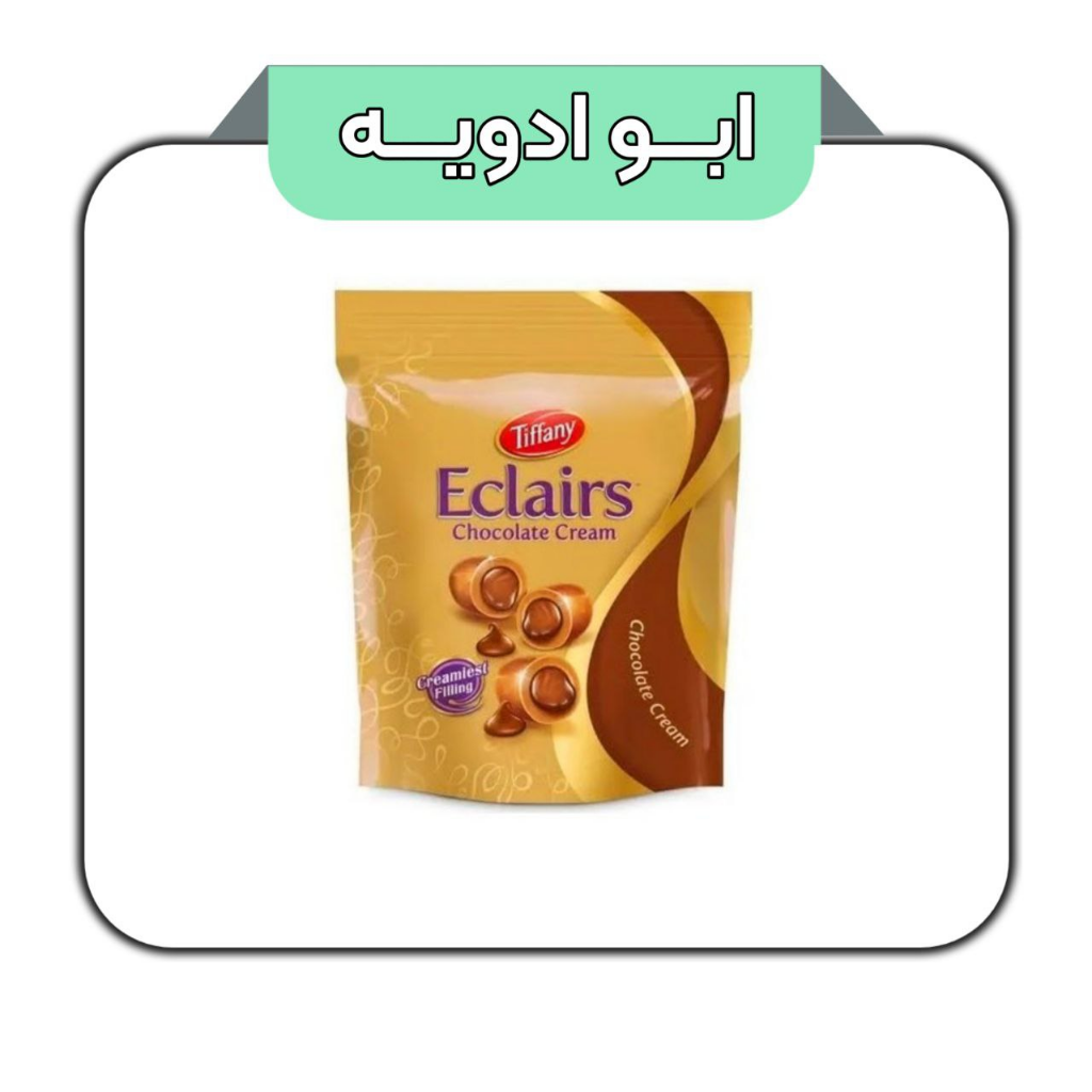 شکلات (تافی) شیری شکلاتی مغزدار ایکلرز تیفانیTiffany Eclairs Chocolate Cream