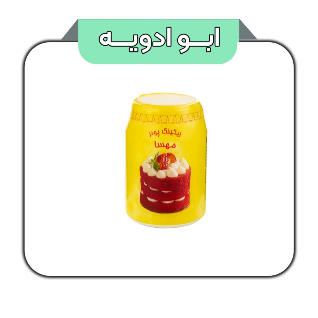 بکینگ پودر مهسا