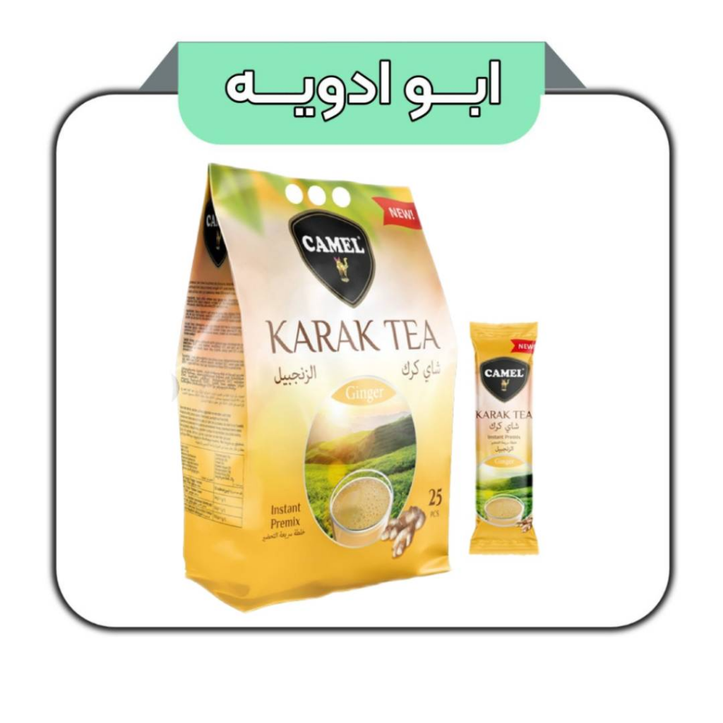 چای کرک کمل ساشه ای زنجبیلی 