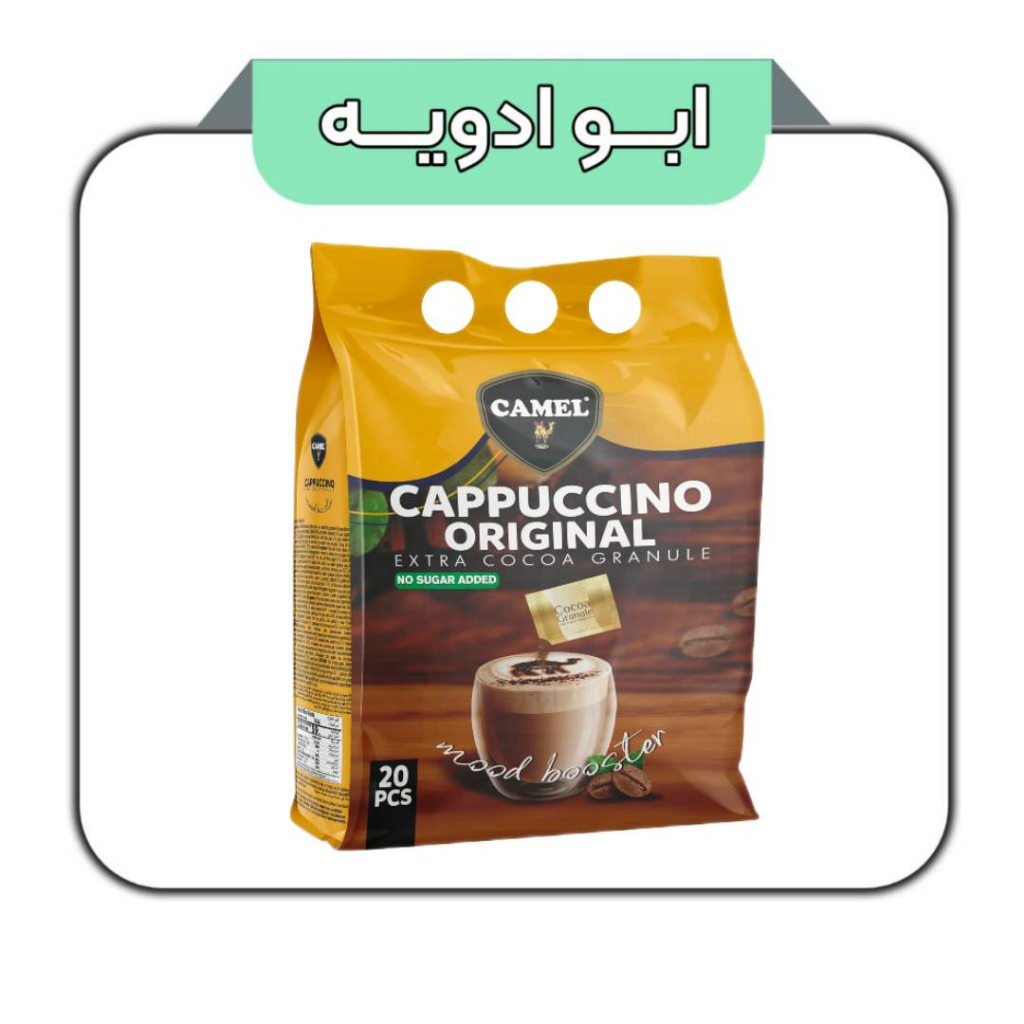 کاپوچینو کمل ساشه ای 