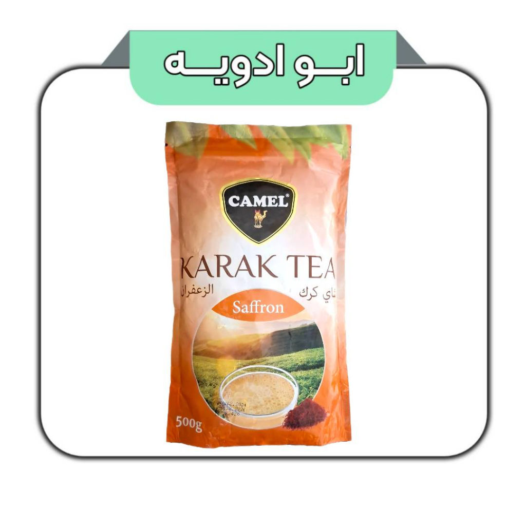 چای کرک کمل زعفرانی 500گرمی