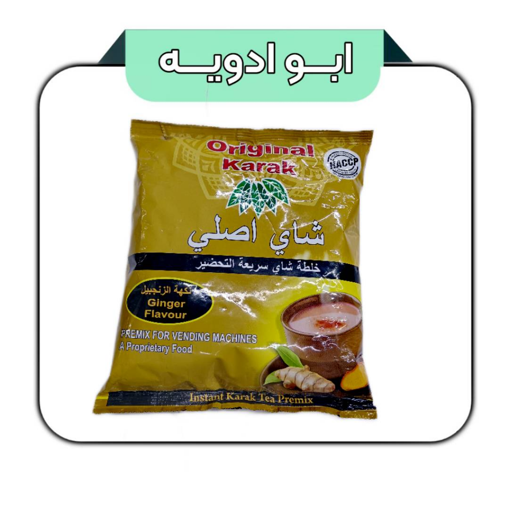 چای کرک زنجبیلی برند اصلی 500گرمی 