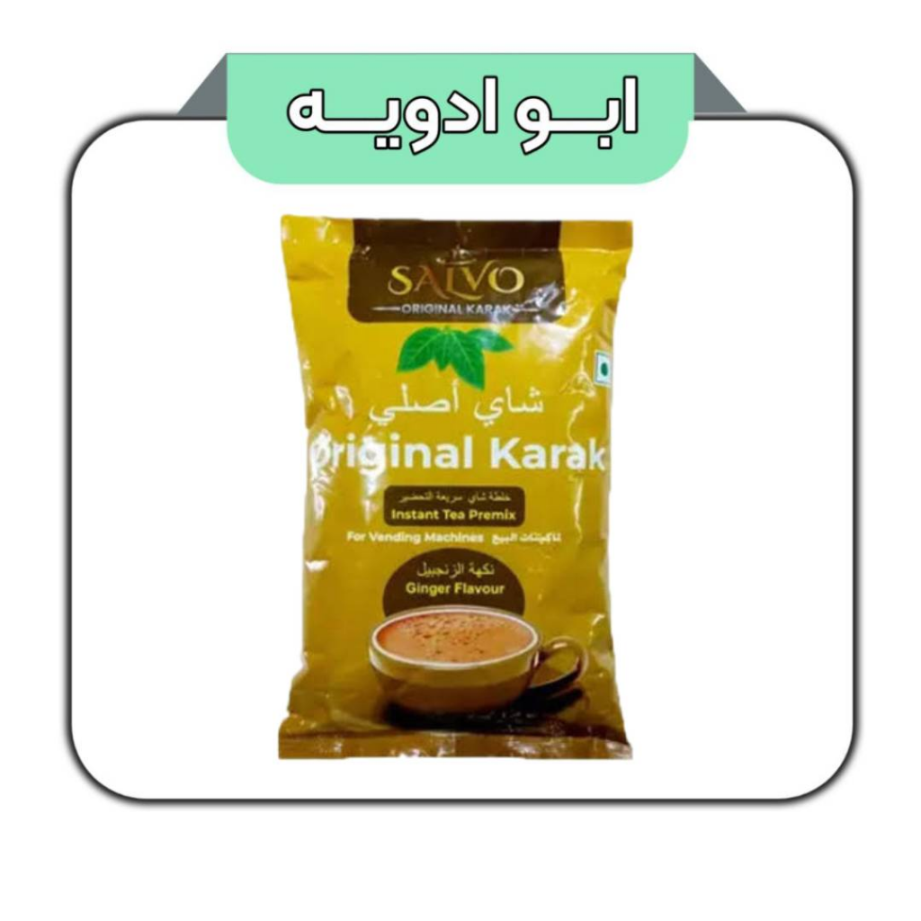 چای کرک سالوو زنجبیلی 500گرمی 