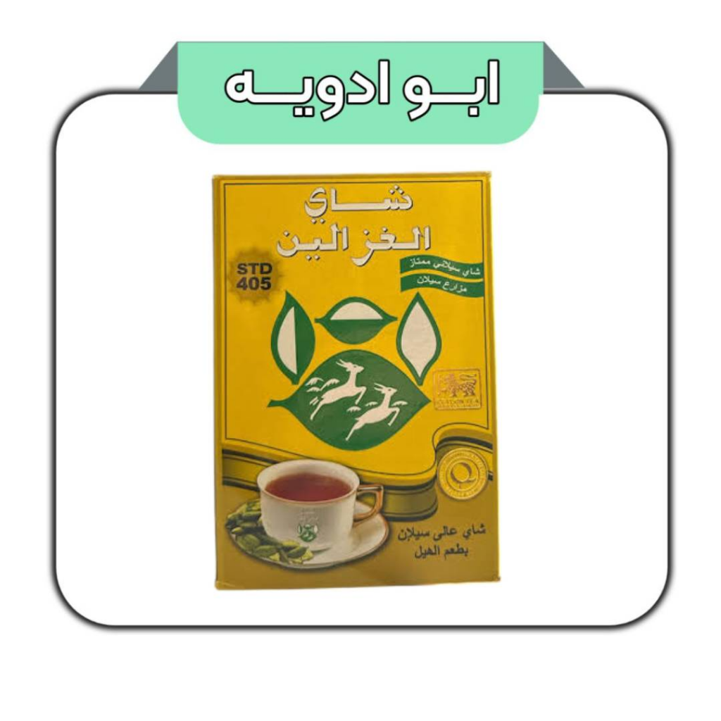 چای الغزالین هلی 500گرمی 