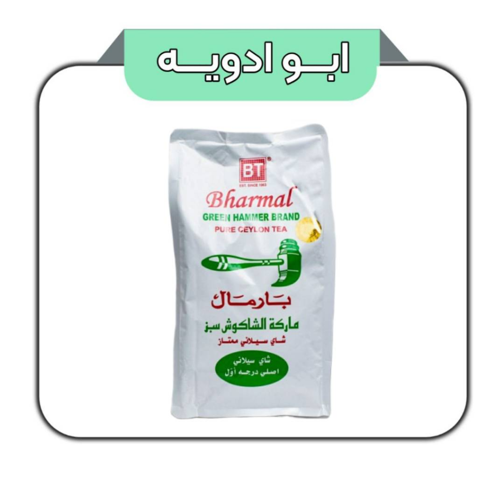 چای بارمال چکش سبز 