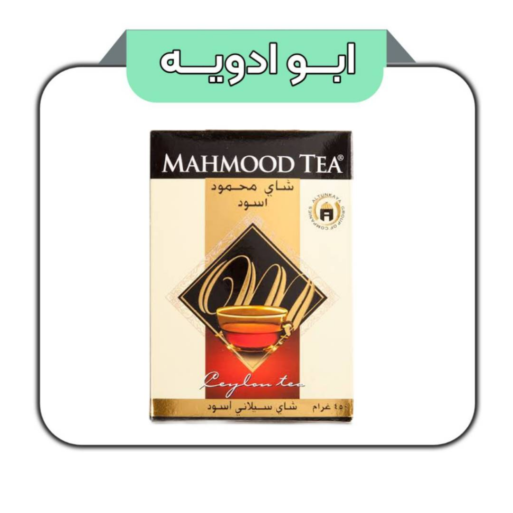 چای محمود 500گرمی 