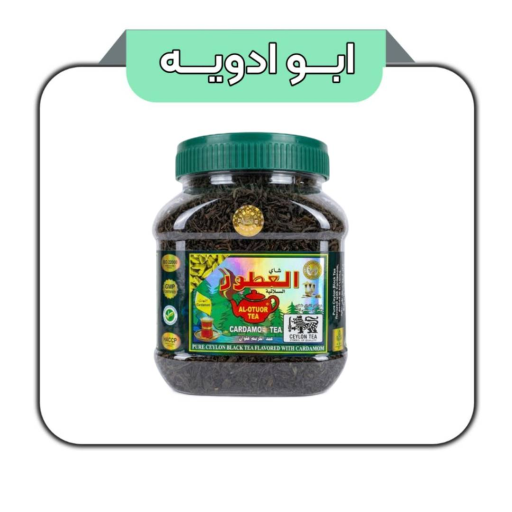 چای العطور هلی
