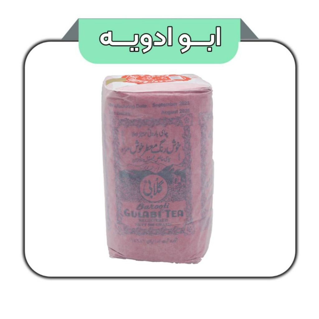 چای گلابی اصلی 500گرمی 