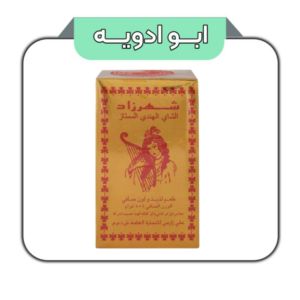 چای شهرزاد 500گرمی 