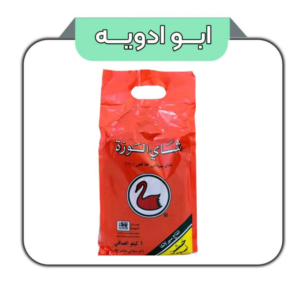 چای الوزه 1کیلویی 