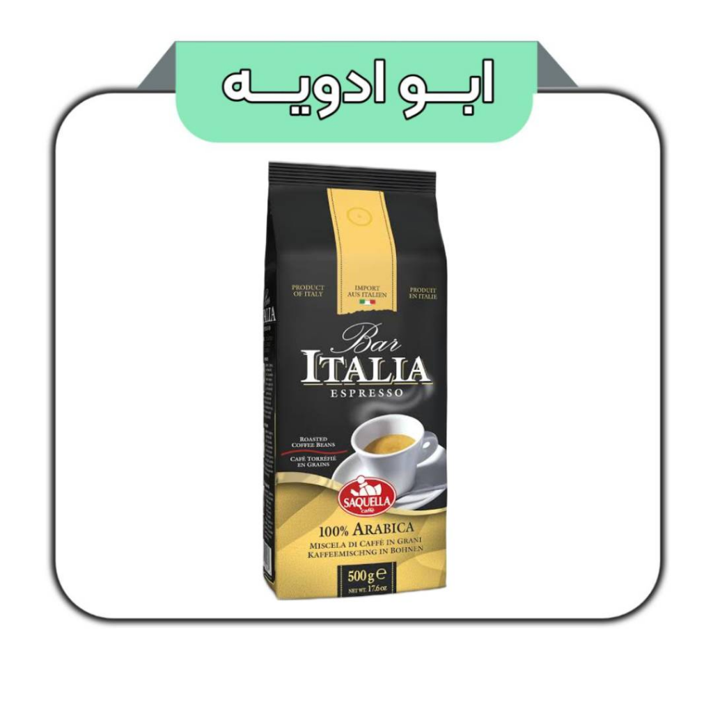 قهوه ایتالیا 100عربیکا 500گرمی 