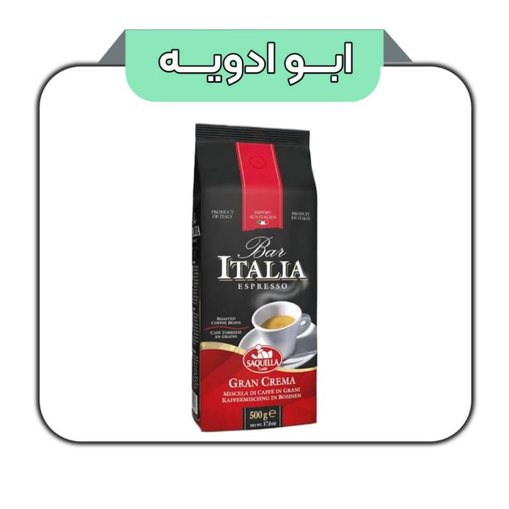 قهوه ایتالیا 500گرمی 