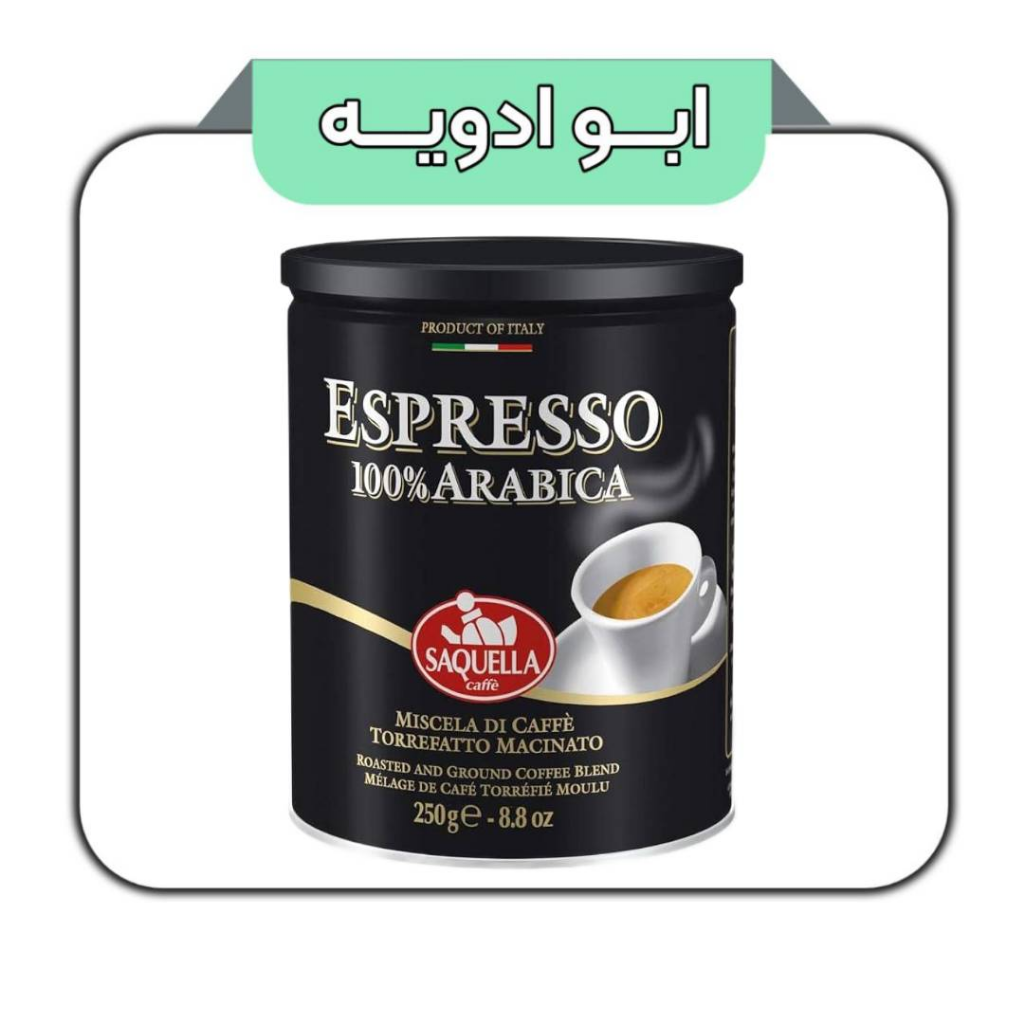 قهوه ایتالیا اسپرسو قوطی 250گرم 