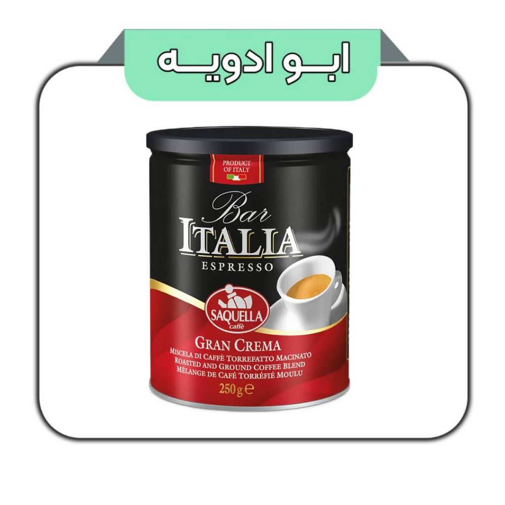 قهوه ایتالیا اسپرسو قوطی 250گرم 
