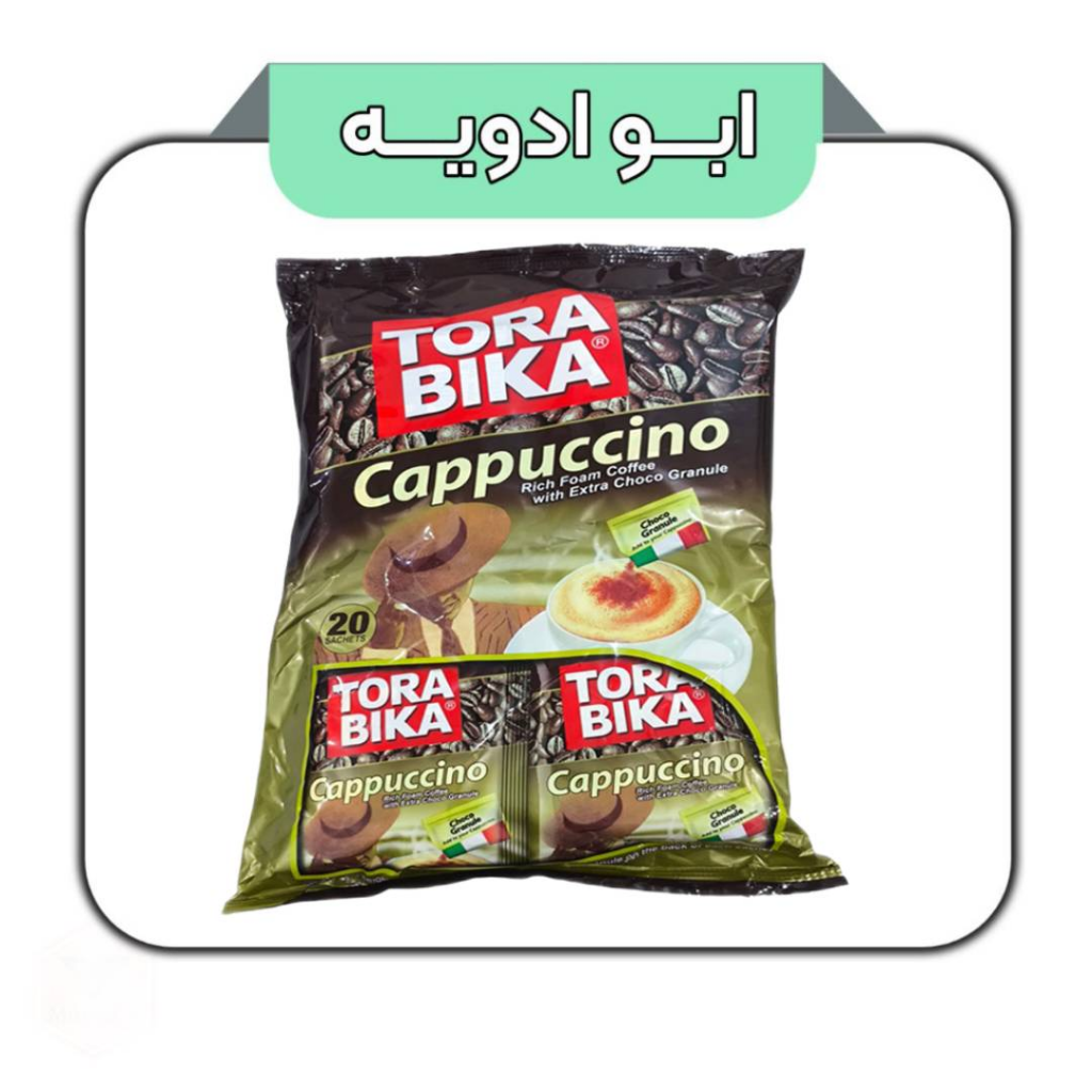 کاپوچینو ترابیکا اصلی 20عددی 