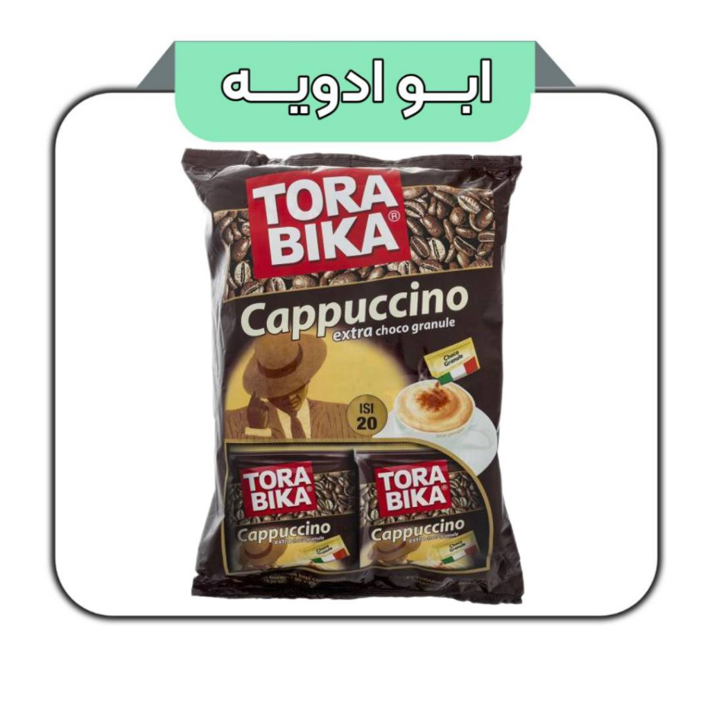 کاپوچینو ترابیکا 20عددی 