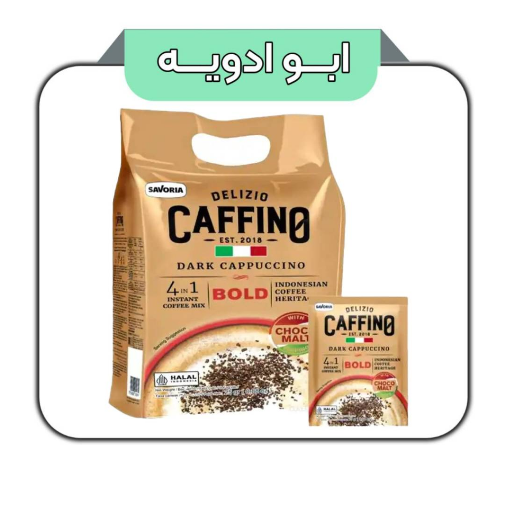 کاپوچینو کافینو 