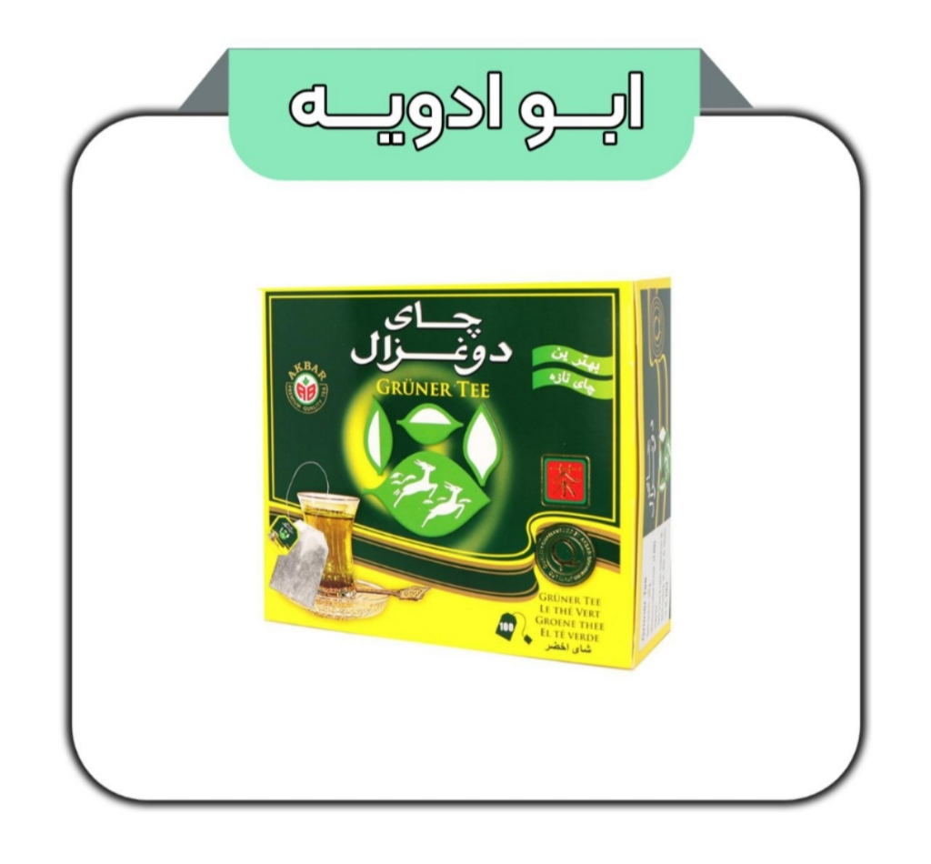 چای دوغزال 100عددی