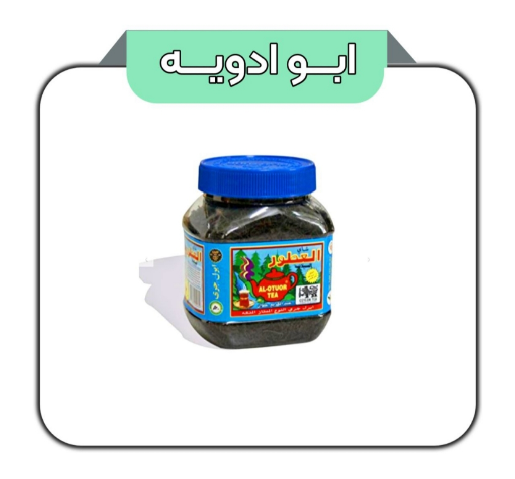 چای العطور عطری 