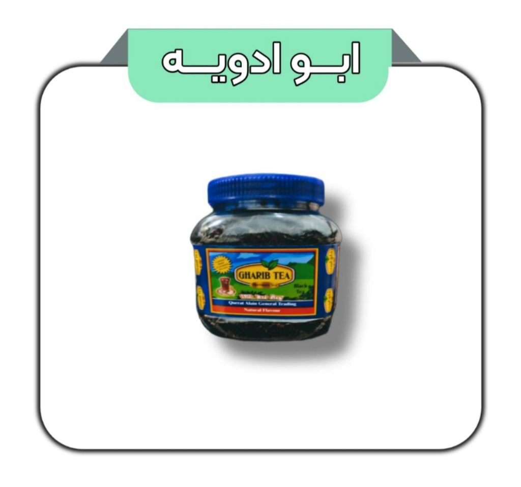چای الغریب 