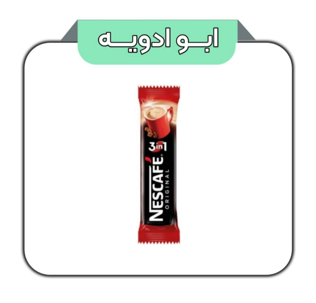 کافی میکس نستله اصلی 