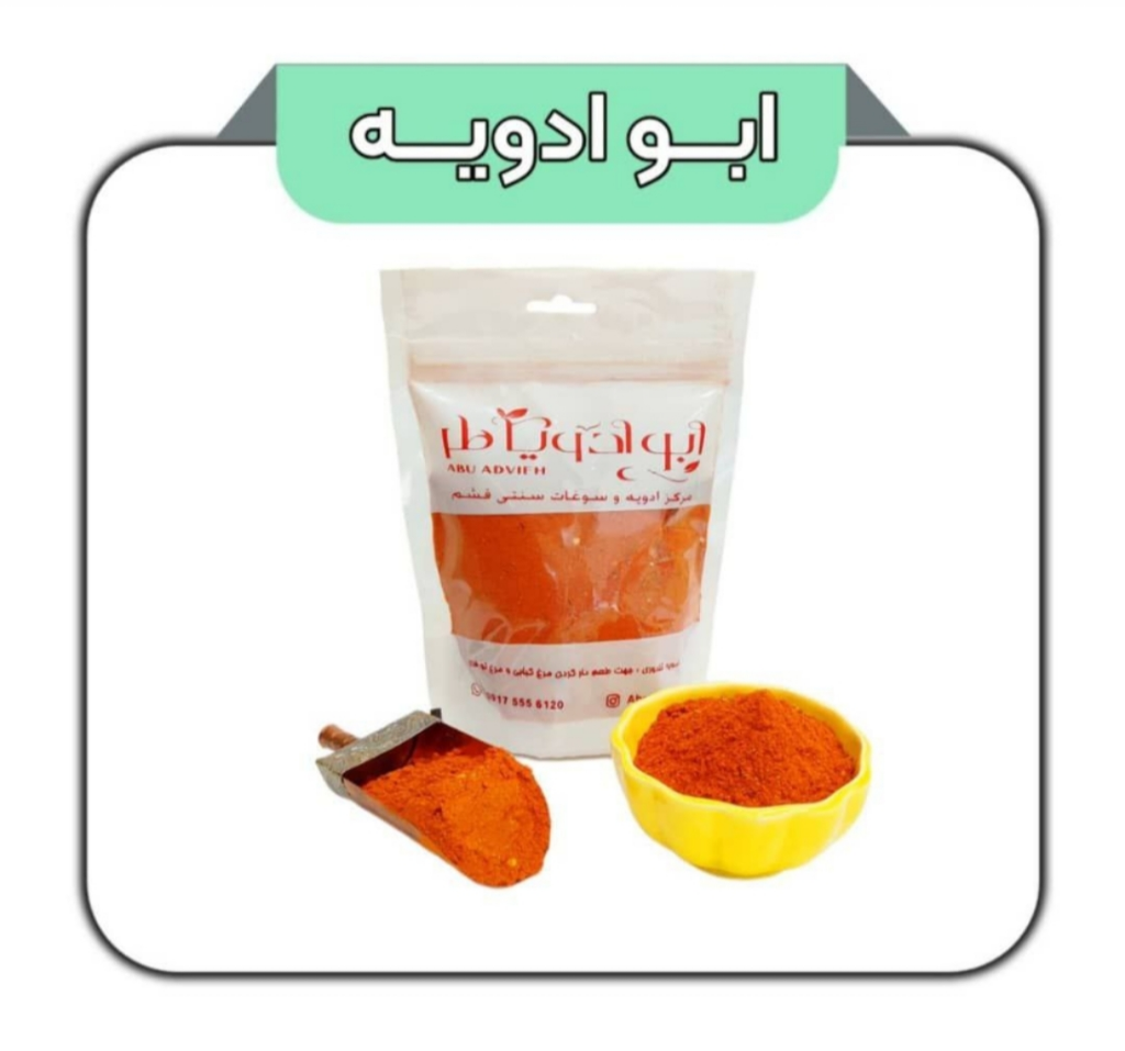 ادویه تندوری 