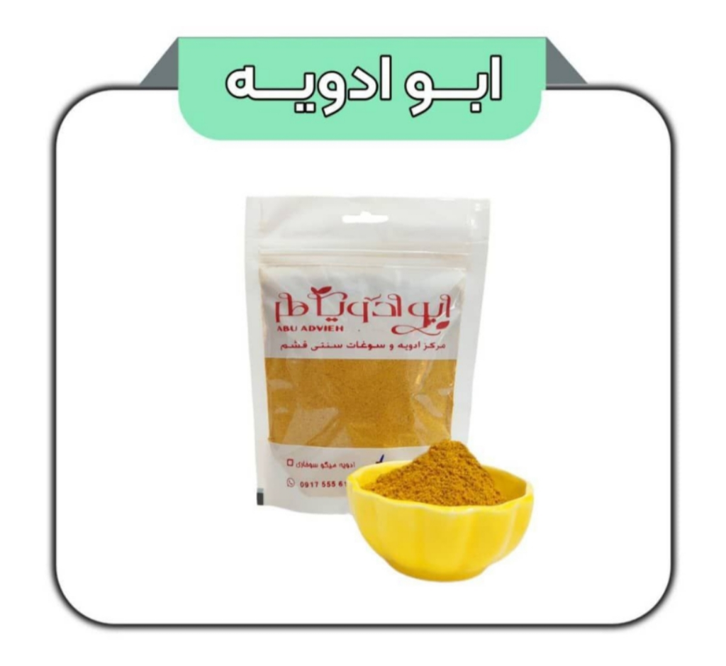 ادویه ماهی و میگو
