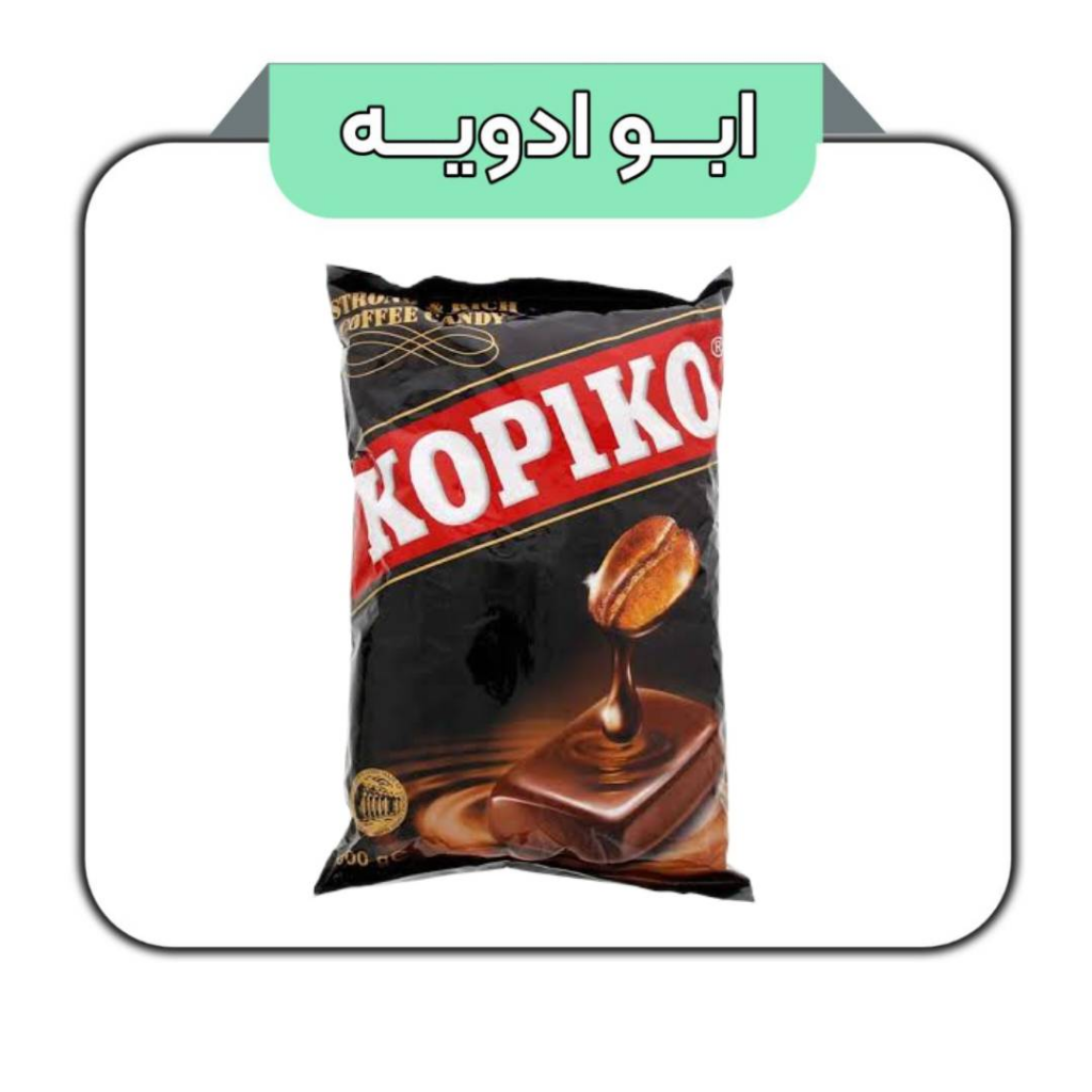 آبنبات کوپیکو 800گرم