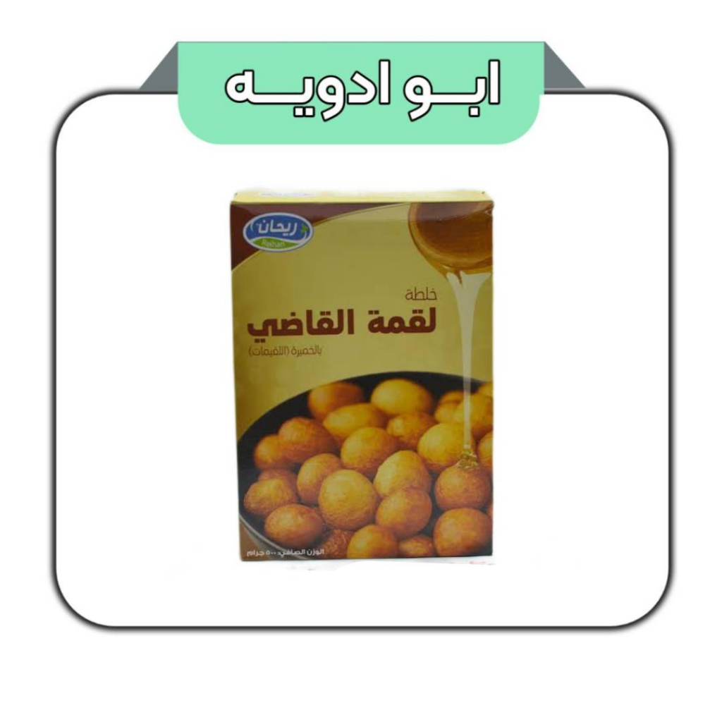 پودر لگیمات 