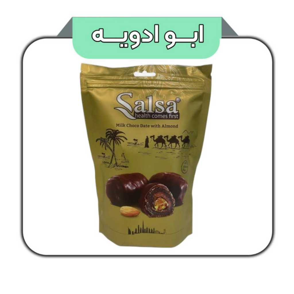 شکلات خرمایی سالسا 