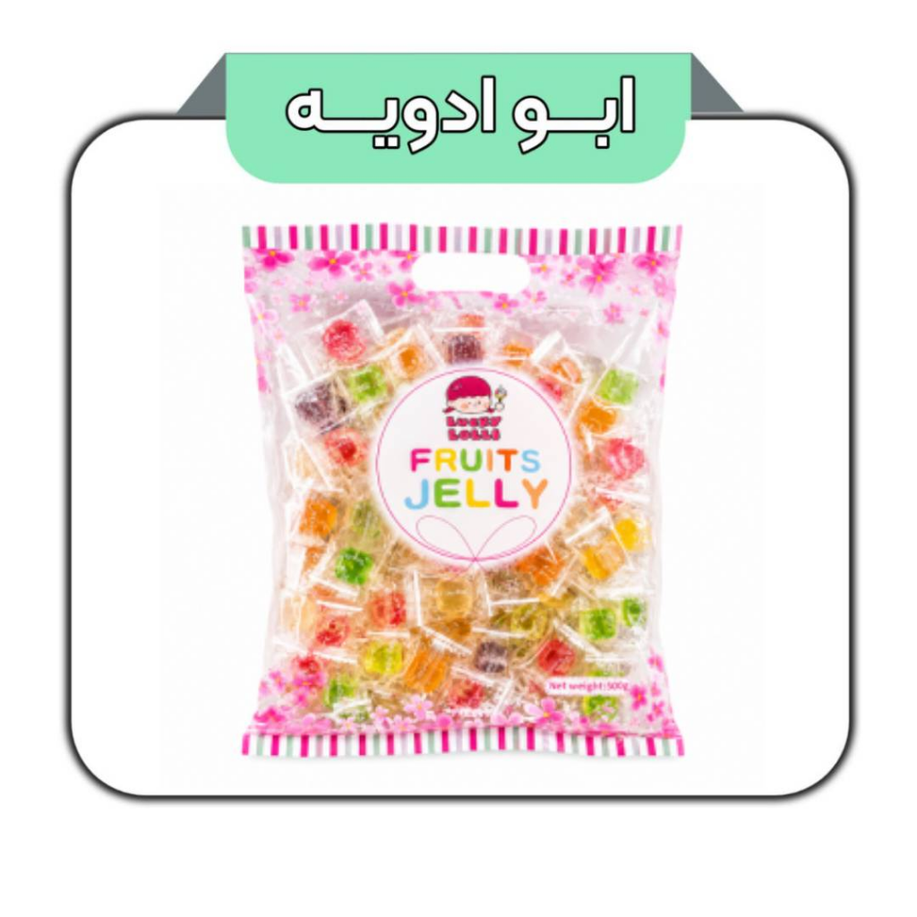 پاستیل سه‌بعدی میوه‌ای لاکی لولی 500گرمی 