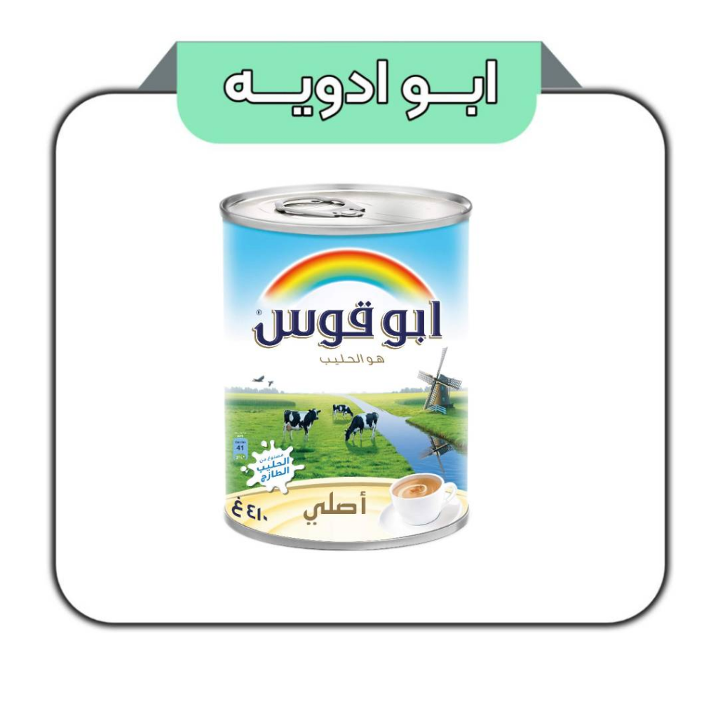 شیر ابوقوس مایع 410گرم