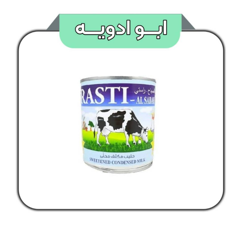 شیر عسلی راستی