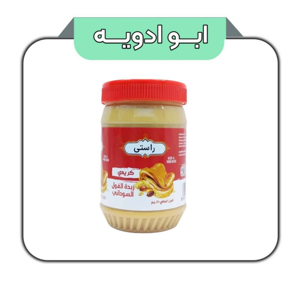 کره بادام زمینی ساده هندی 510گرم
