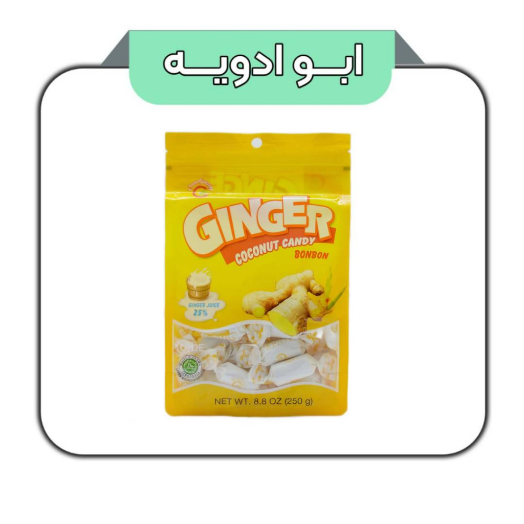 آبنبات زنجبیلی جینجر اصلی