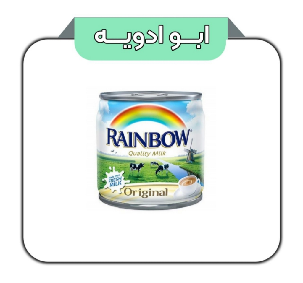 شیر غلیظ ابوقوس کوچک 