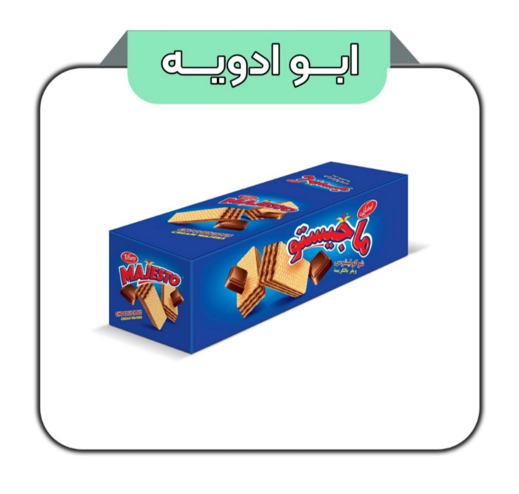 ویفر ماجستو تیفانی 