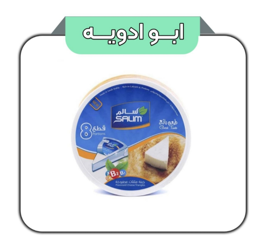 پنیر مثلثی سالم 