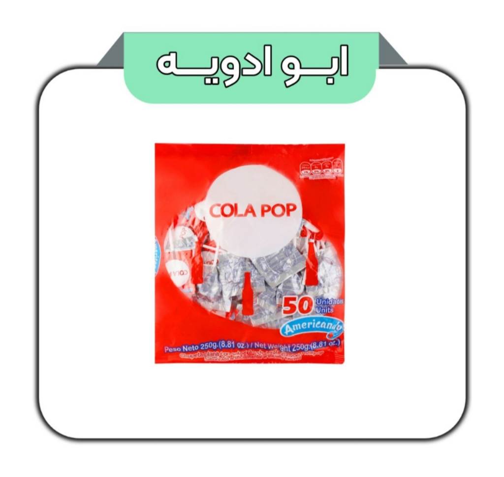 آبنبات چوبی کولا 