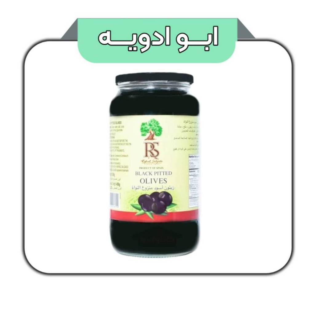 زیتون سیاه بدون هسته RS شیشه 