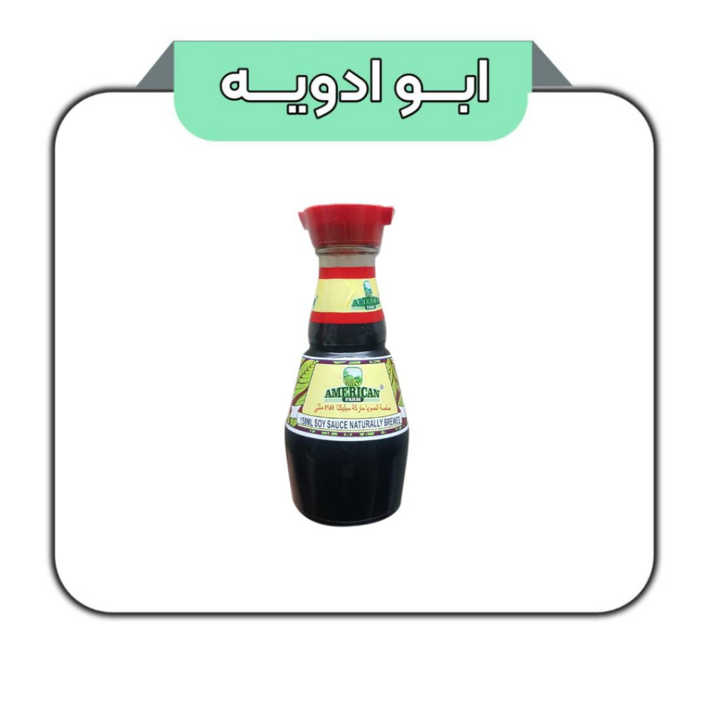 سس سویا امریکن 150میل