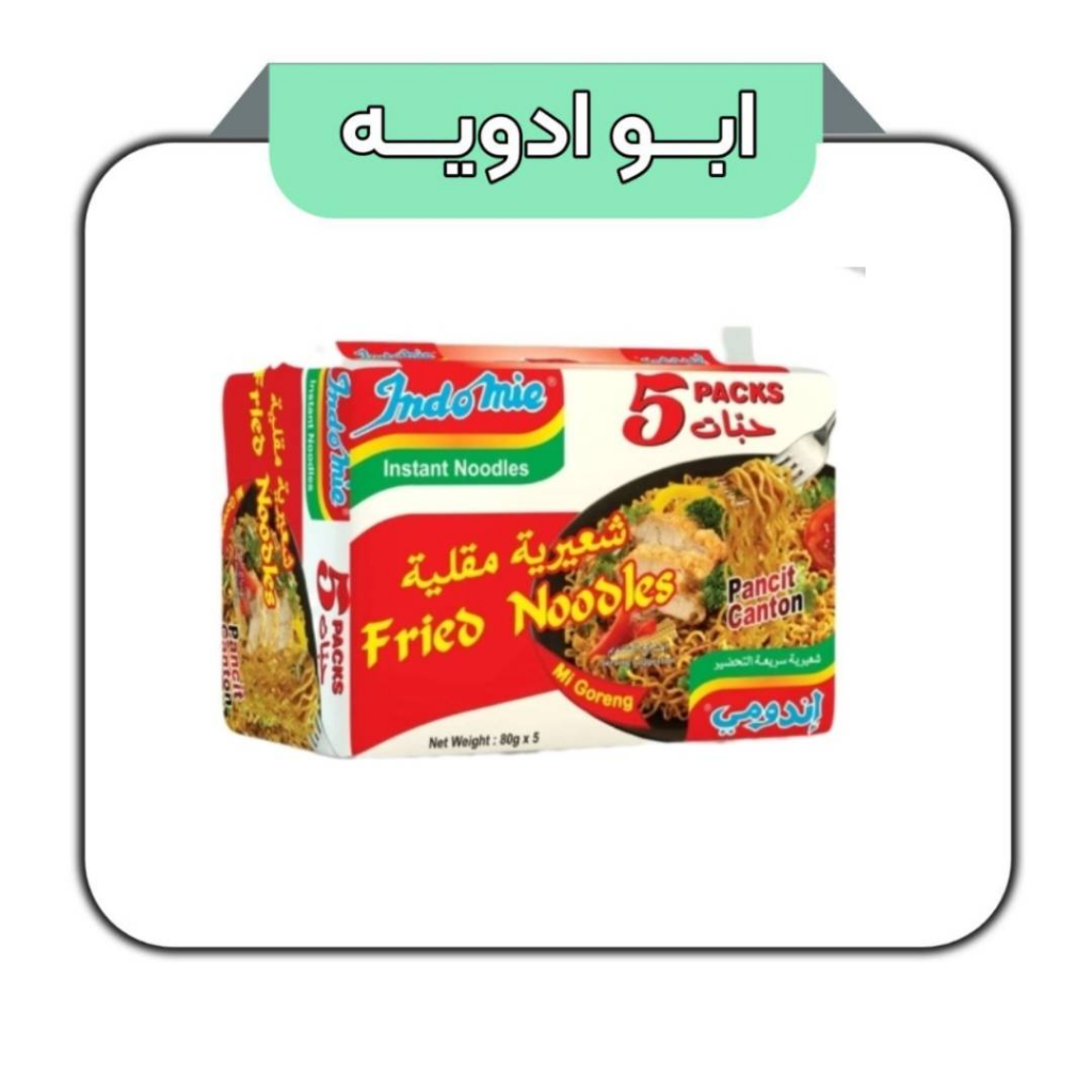 سوپ اندومی نودلز فوری با طعم گوشت 