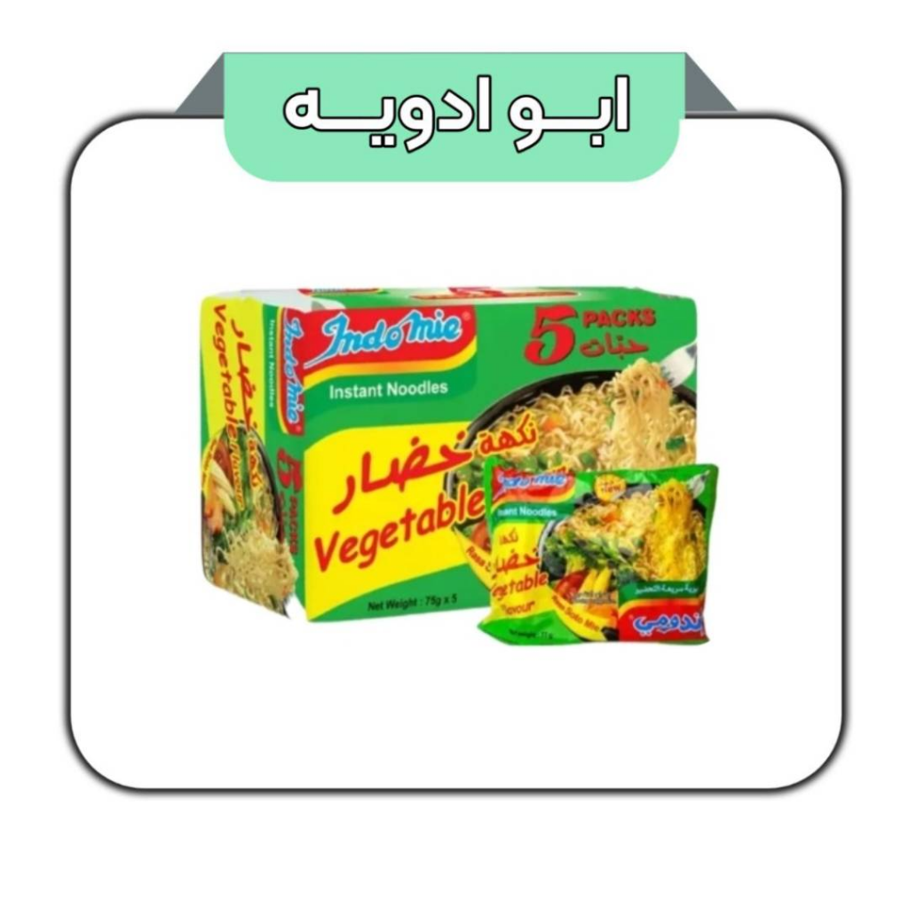 سوپ اندومی نودلز فوری با طعم سبزیجات 