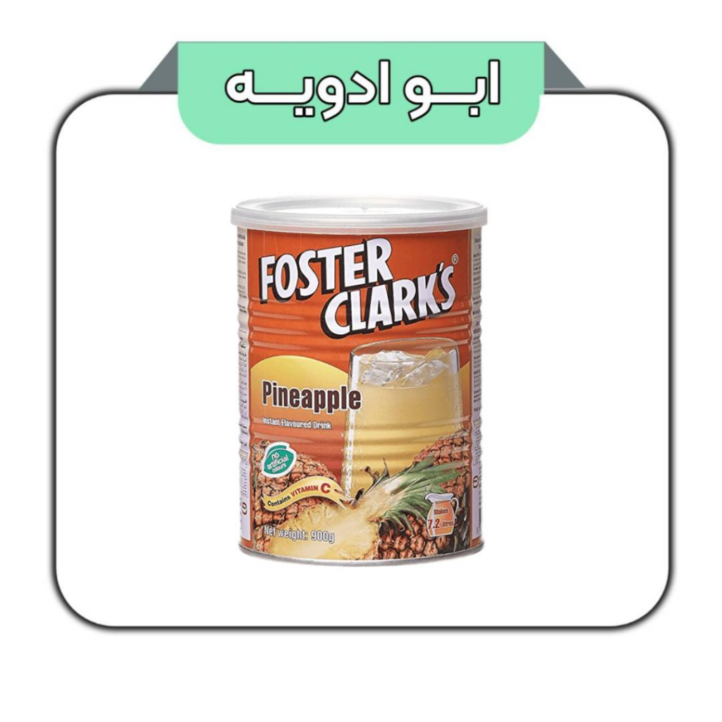 پودر شربت فوستر کلارکس آناناس قوطی 900 گرمی