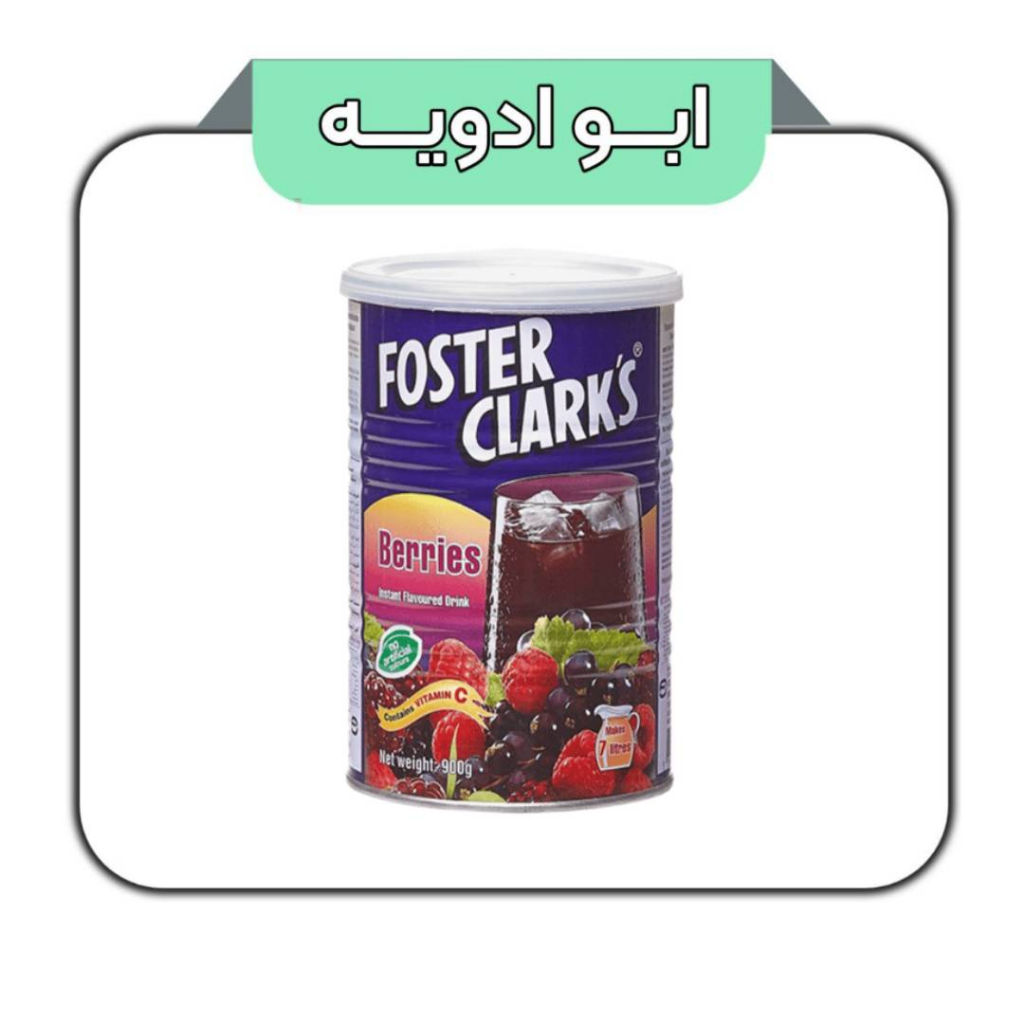 پودر شربت فوستر کلارکس شاه توت قوطی 900 گرمی